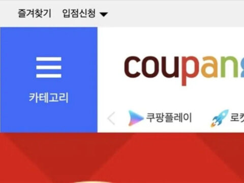 Coupangin dev deposunda yangin 52 saati asti QmX4IdQ5.jpg